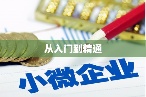 太谷从入门到精通
