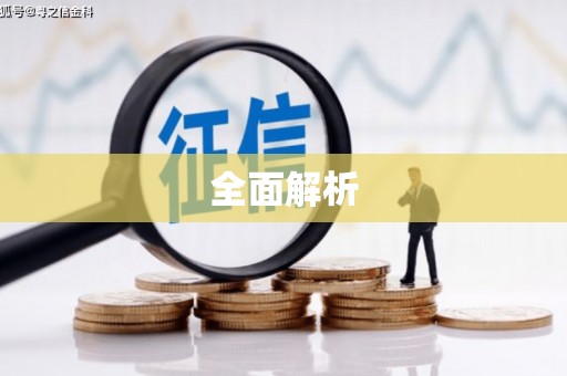 太谷全面解析