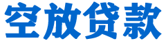 太谷贷款_快速便捷的本地贷款服务_低利率高额度_专业贷款服务平台